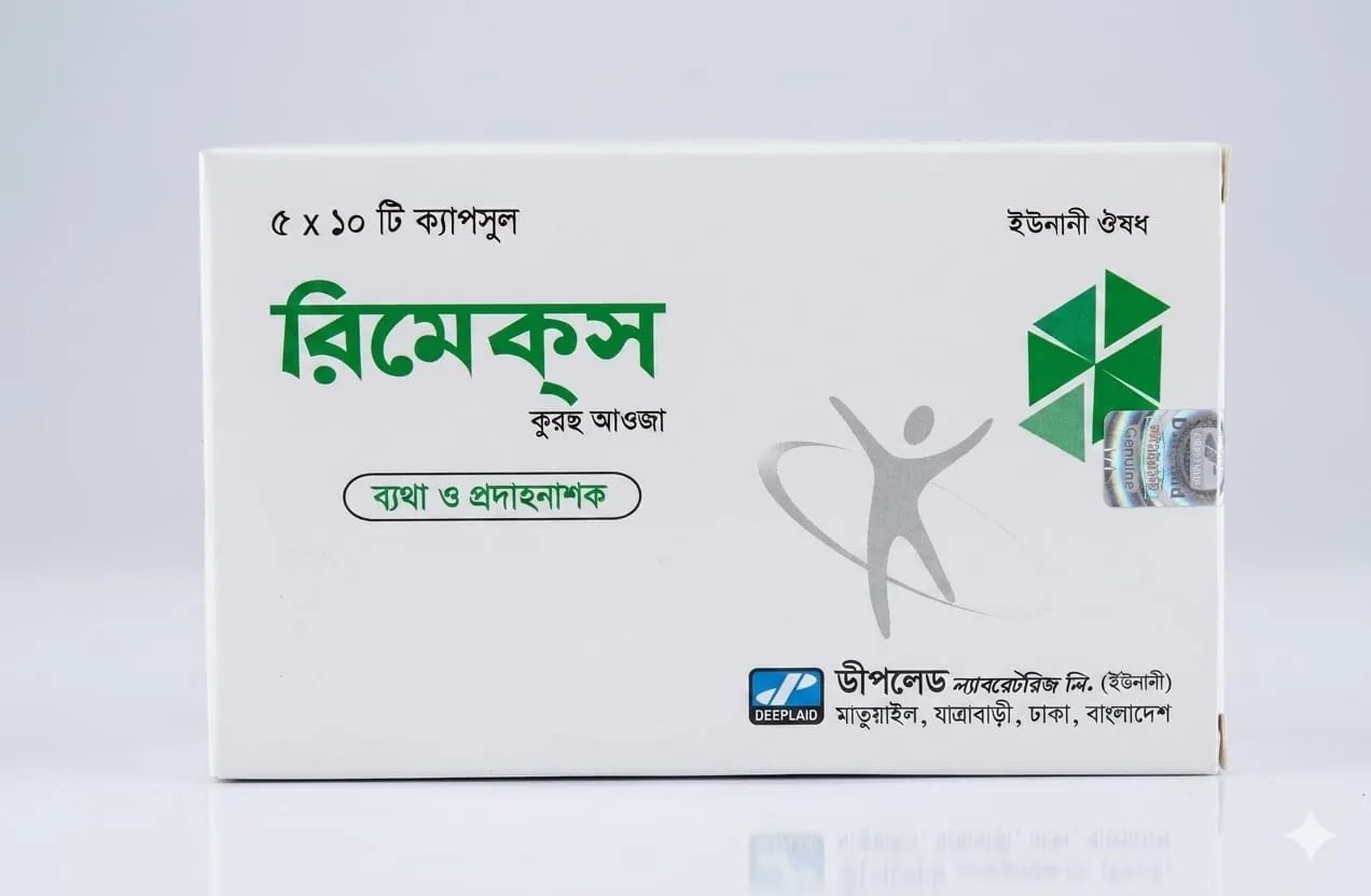 রিমেক্স