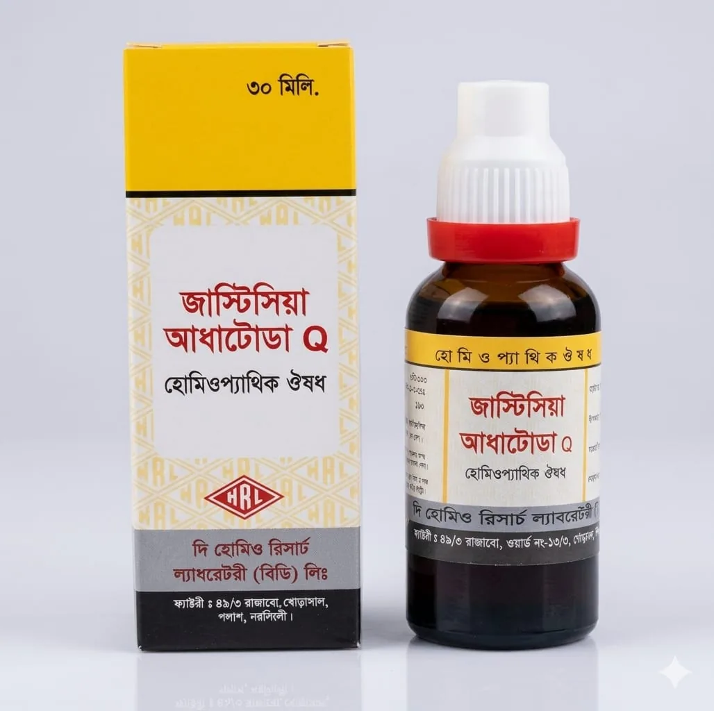 জাস্টিসিয়া আধাটোডা Q